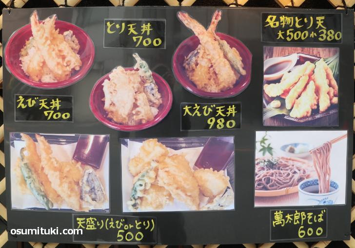 1000円前後で、天ぷらと蕎麦のセットが食べられる