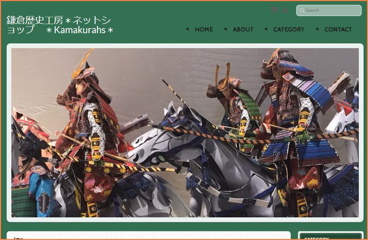 購入は鎌倉歴史工房の公式ネットショップから可能