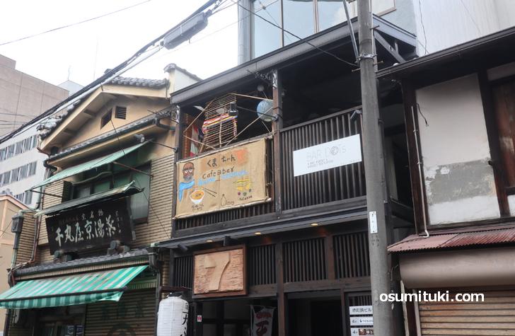 くまちゃん家、お店は錦湯近くのビル二階です