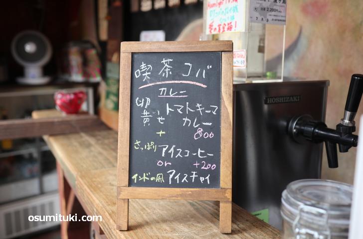 2022年2月22日オープン 喫茶コバ