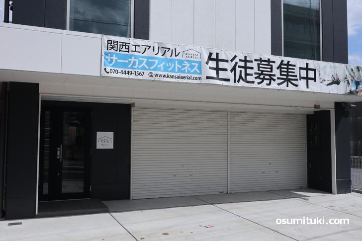 京都でバーティカルダンスが習えるという日本初のスタジオ