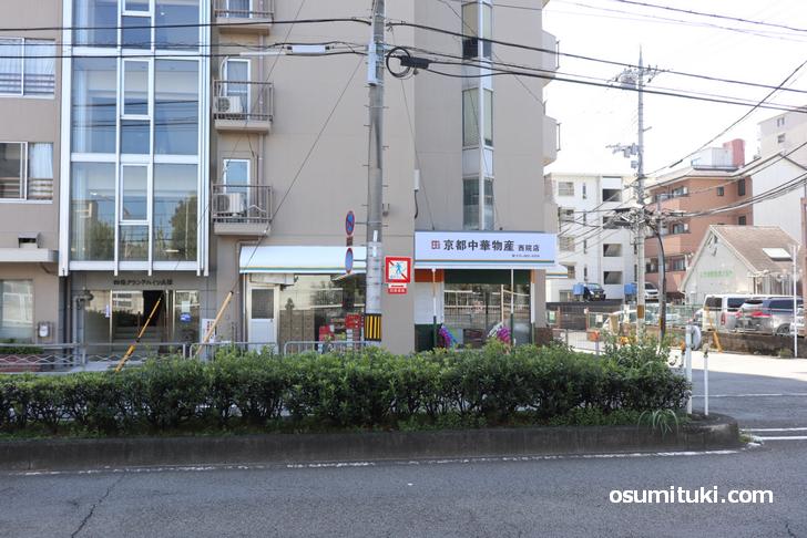 四条通の三菱自動車工場南側、新福菜館(天神川店)の隣り