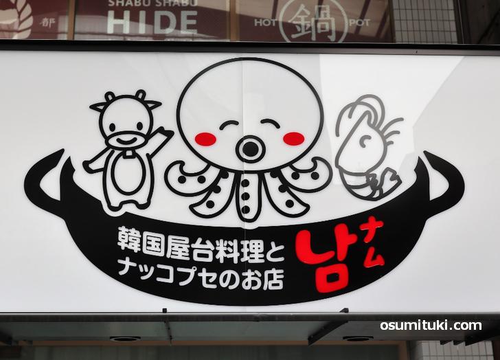 ロゴにも「牛・タコ・エビ」の絵が描かれています