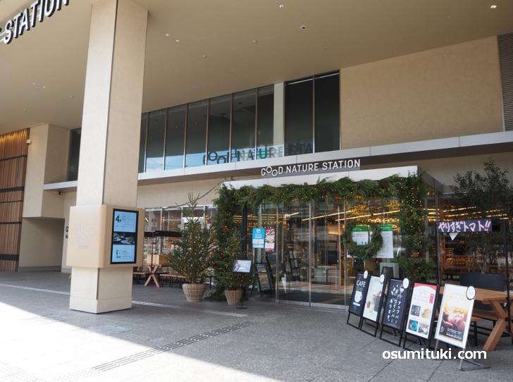 GOOD NATURE STATION(店舗外観写真)