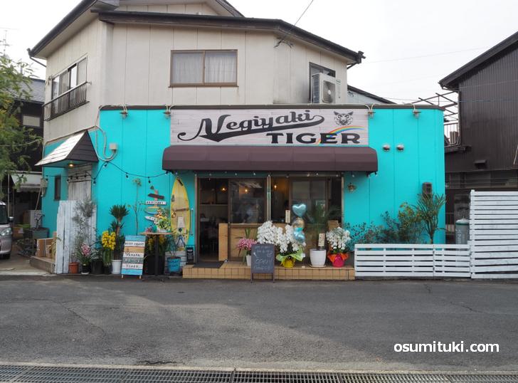 Negiyaki TIGER （ねぎ焼きタイガー）店舗外観写真