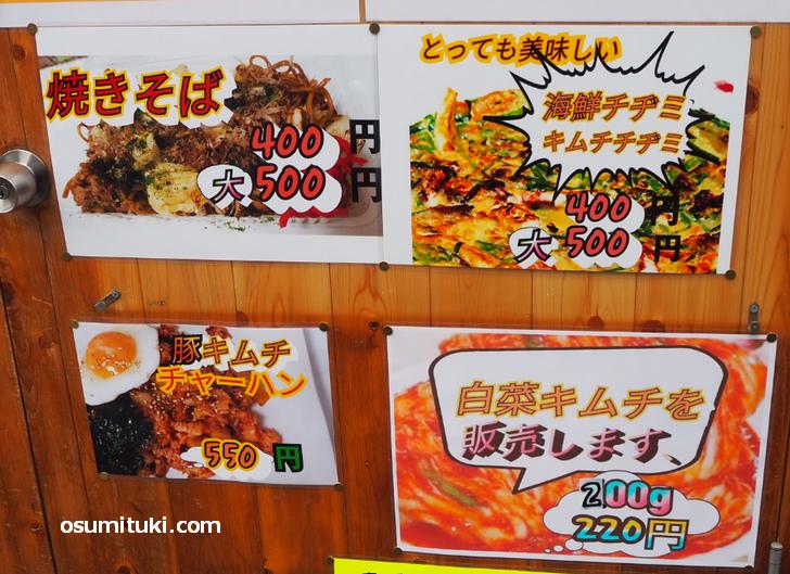 豚キムチチャーハンは見逃せない