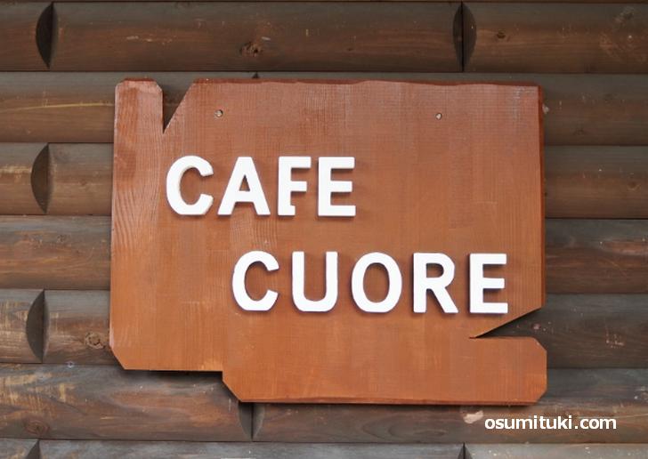2021年2月10日オープン CAFE CUORE