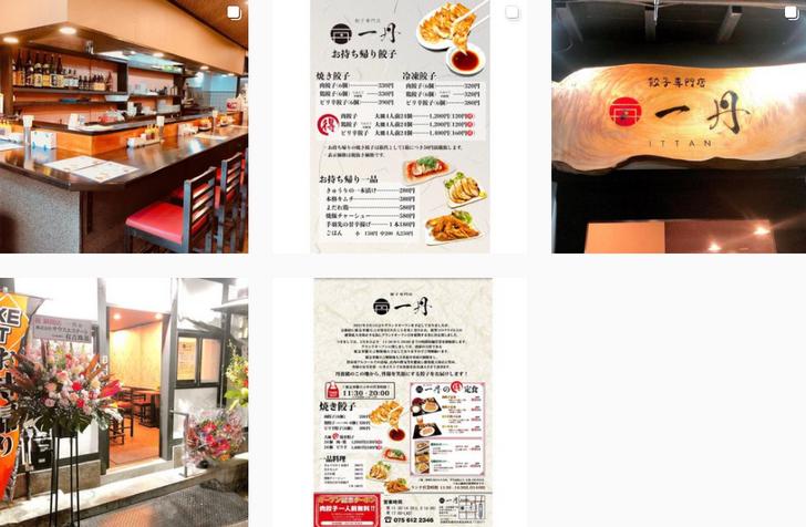 餃子専門店 一丹(インスタグラム)