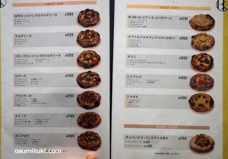 ピザは13種類と豊富で窯焼きです