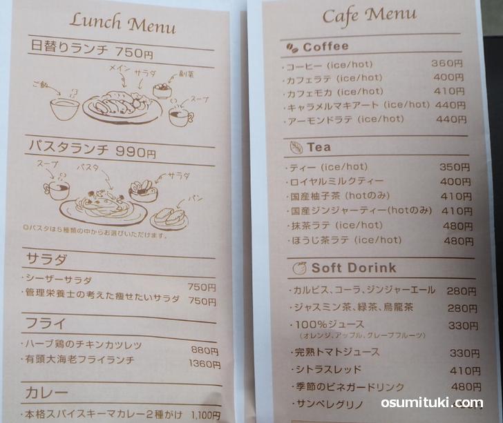 平日は日替わりランチがあって750円から食べることができます
