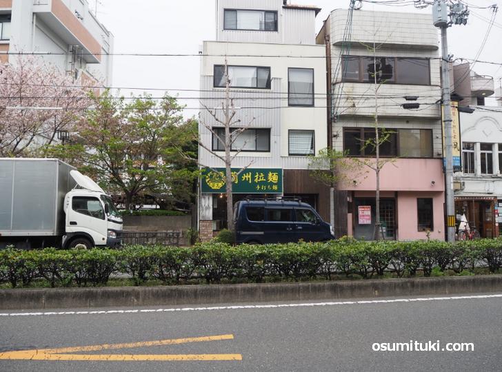 百萬(店舗外観写真)