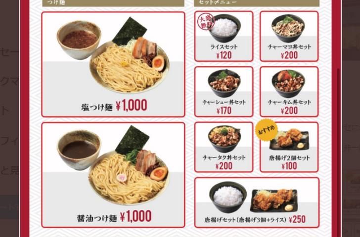 しおゑもん 神戸三宮のつけ麺(参考)