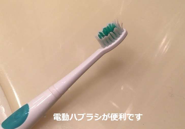 携帯用の電動歯ブラシがあると便利