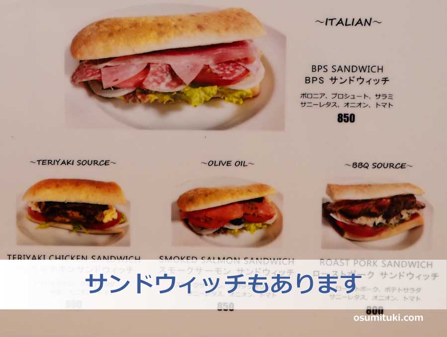 サンドウィッチは4種類（800円～）