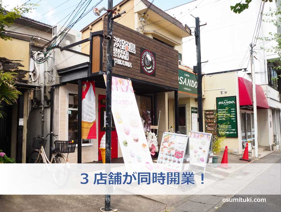 Licorne（リコルヌ）京都太秦コーナー店ほか2店舗が同時開業！