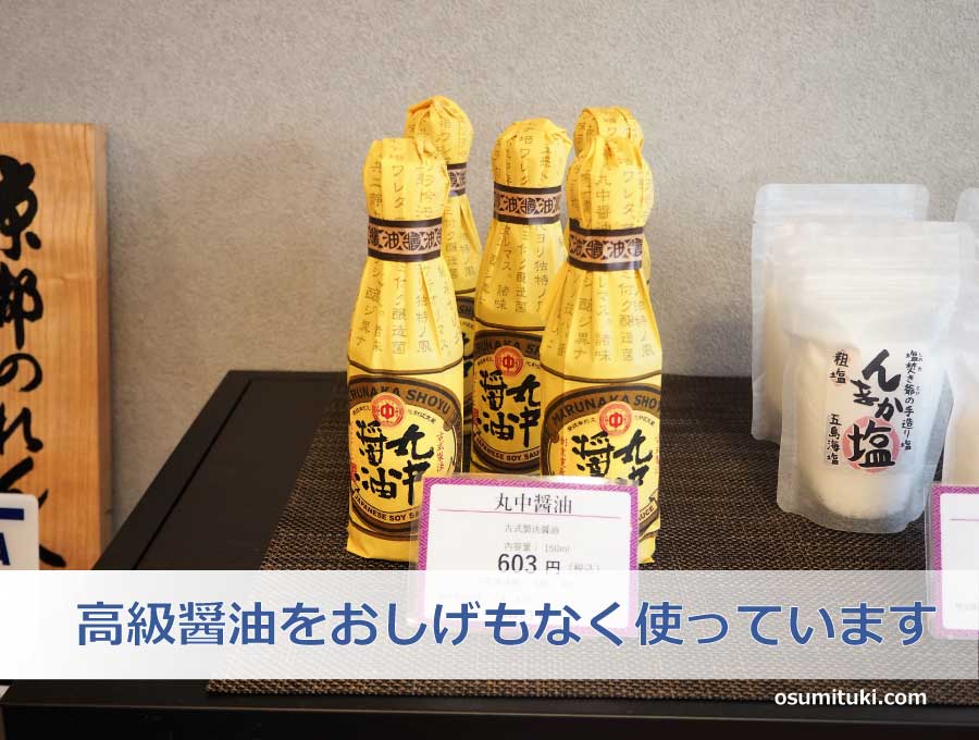 滋賀県の高級醤油を使ったタレは「醤油・みりん・黒糖」で作られています