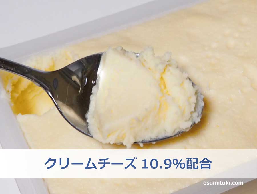 クリームチーズ10.9％配合