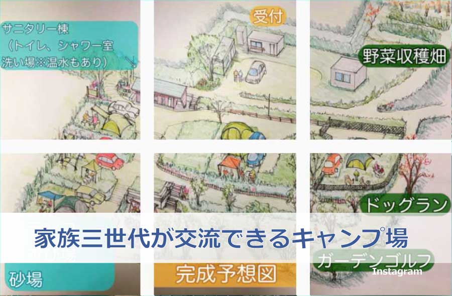 家族三世代が交流できるキャンプ場
