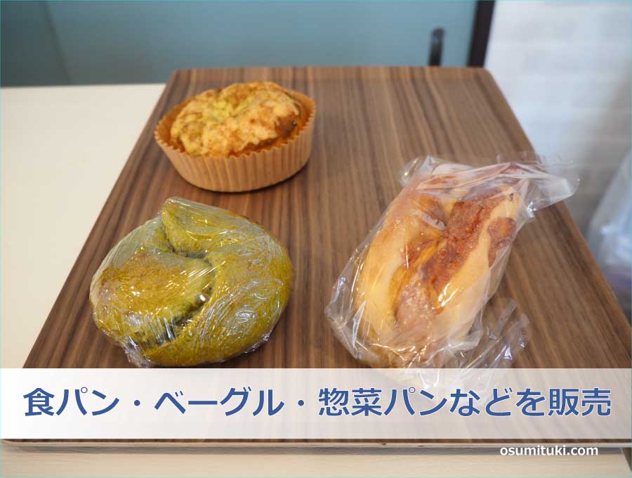 食パン・ベーグル・惣菜パンなどを販売