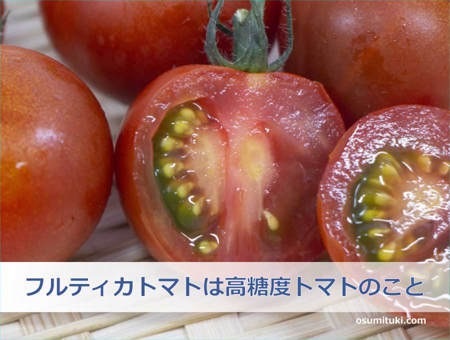 アイメック農法で作られたトマトは高糖度になる