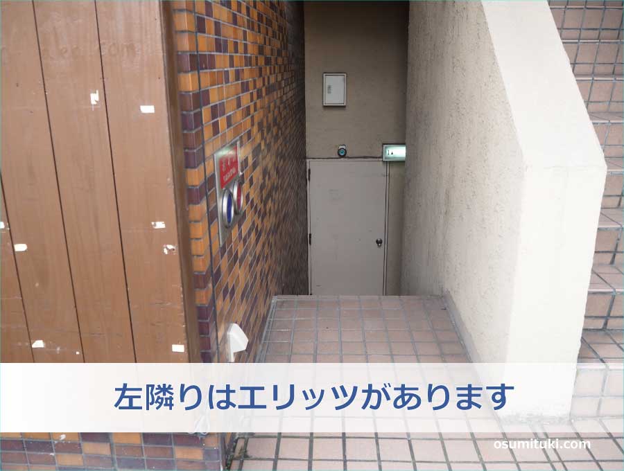 左隣りはエリッツがあります