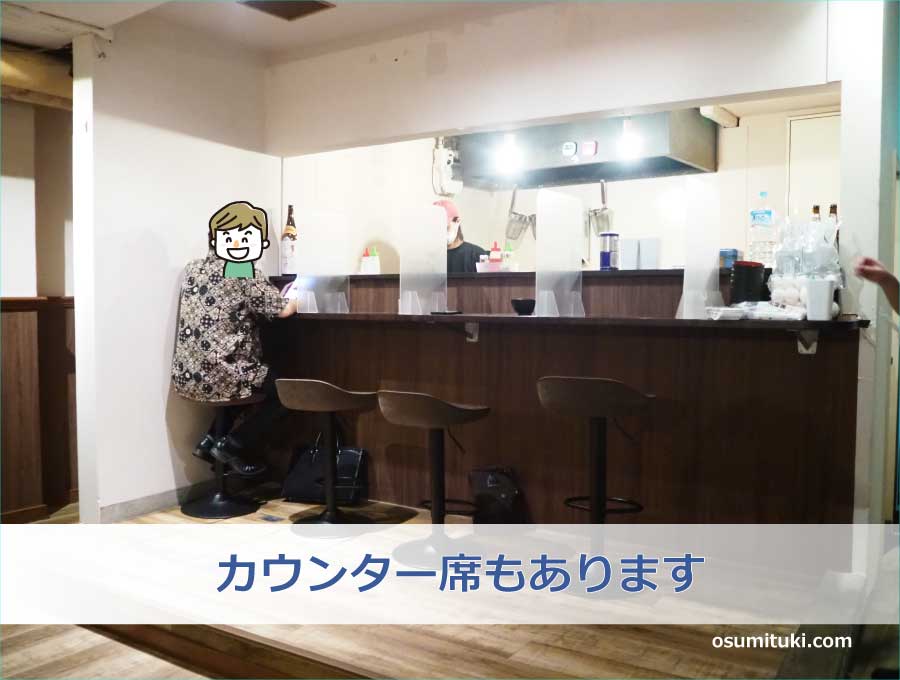 カウンターは4席