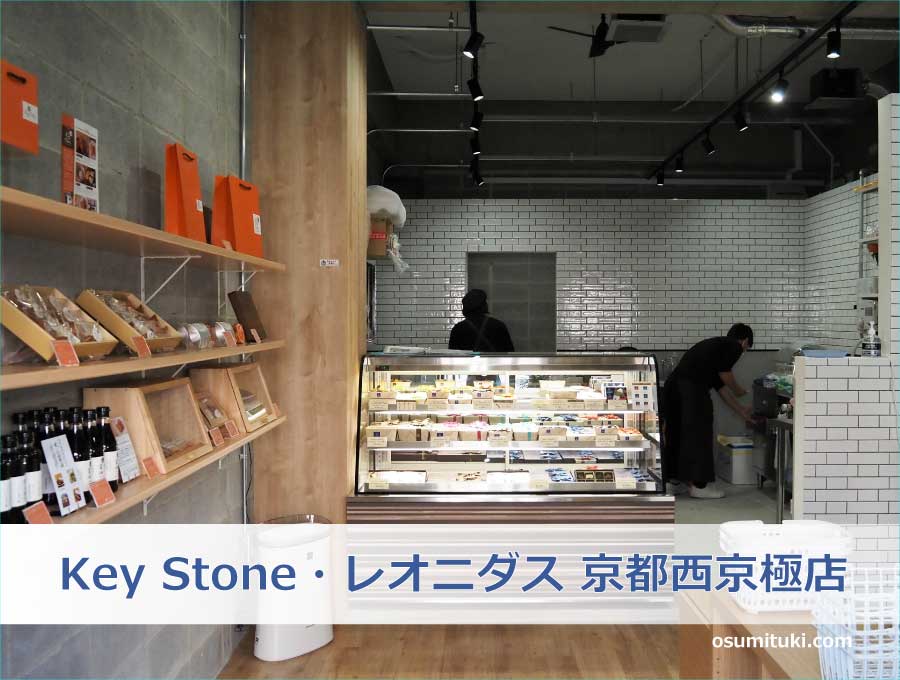 Key Stone・レオニダス 京都西京極店