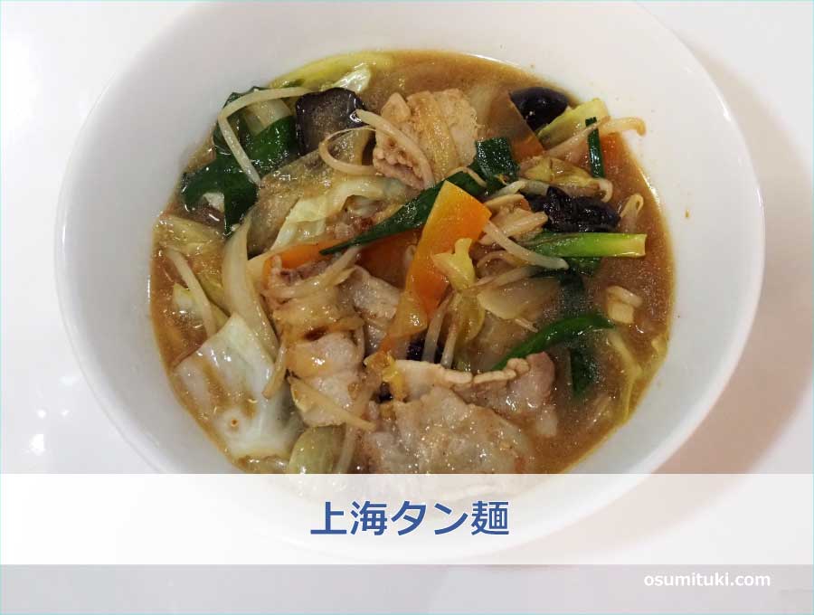 上海タン麺