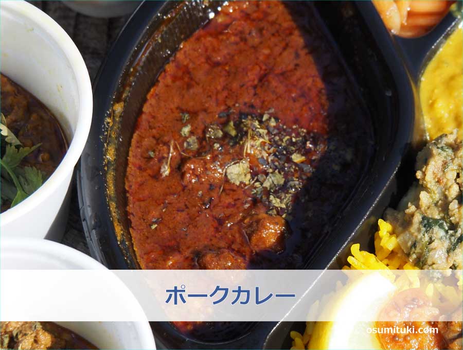 ポークカレー