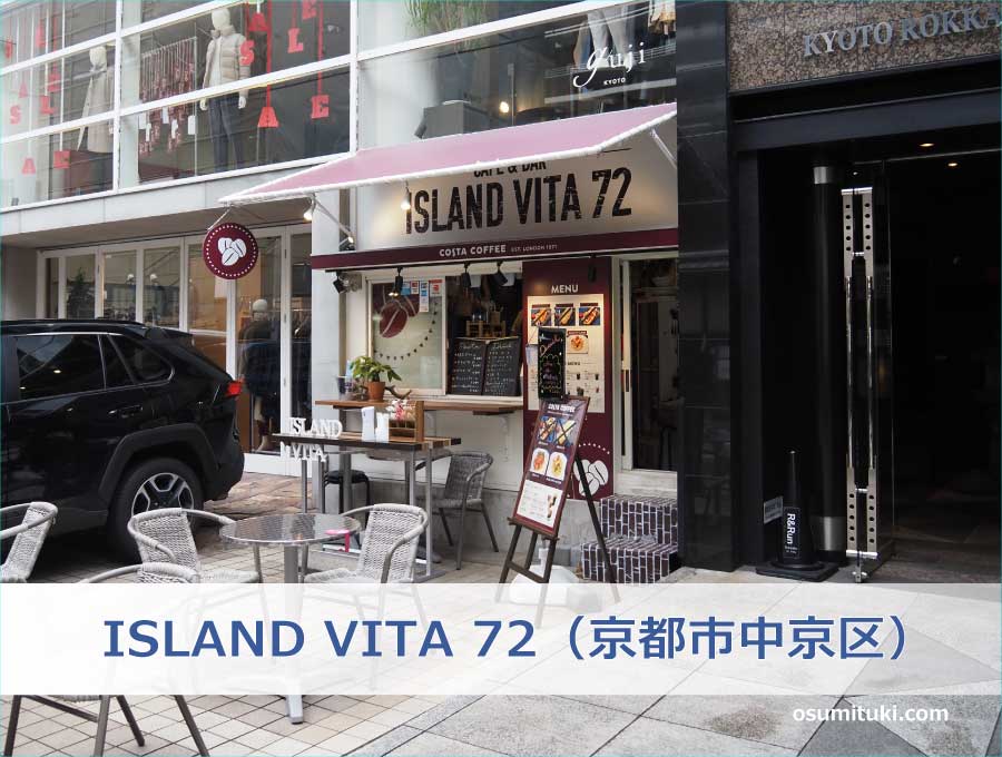 ISLAND VITA 72（京都市中京区）