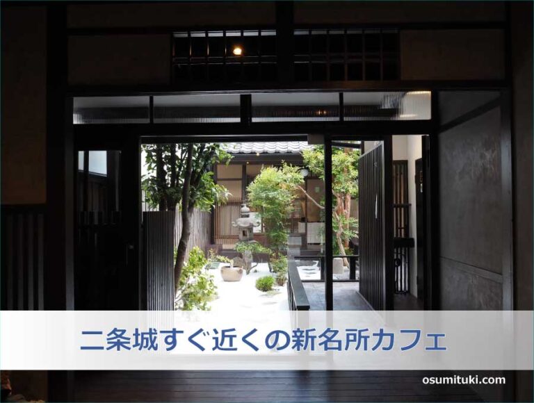 2022年6月6日オープン 兎珈琲 | 京都のお墨付き！