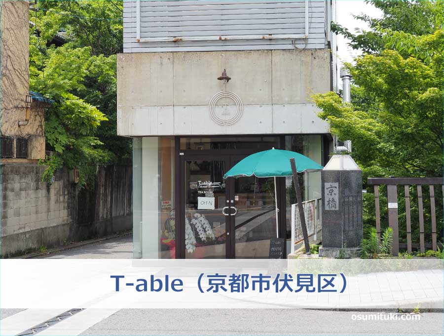 T-able（京都市伏見区）