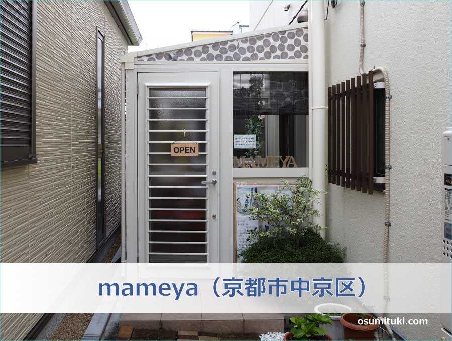 mameya（京都市中京区）