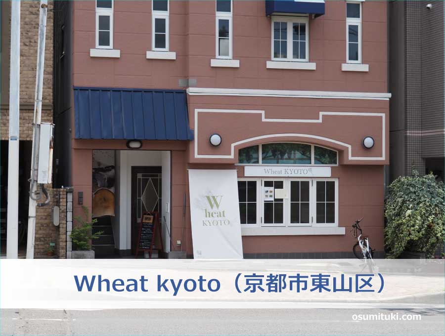 Wheat kyoto（京都市東山区）