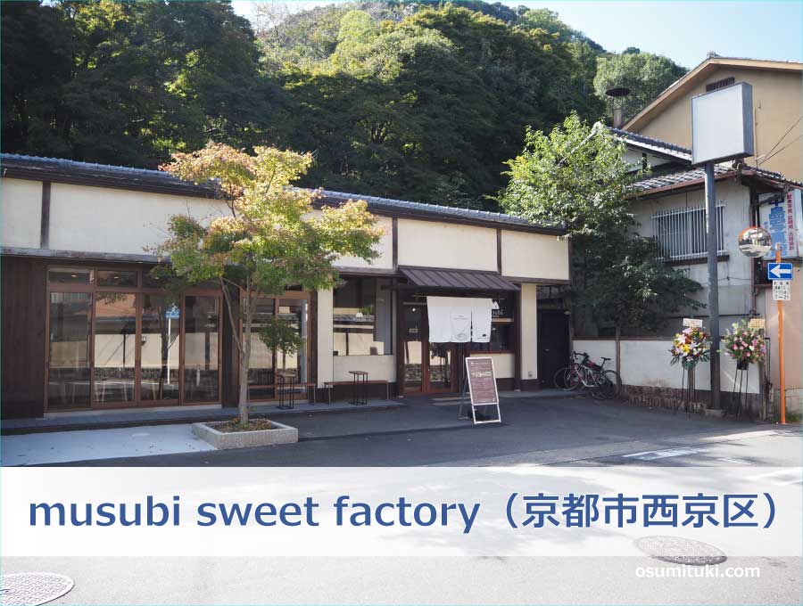 musubi sweet factory（京都市西京区）