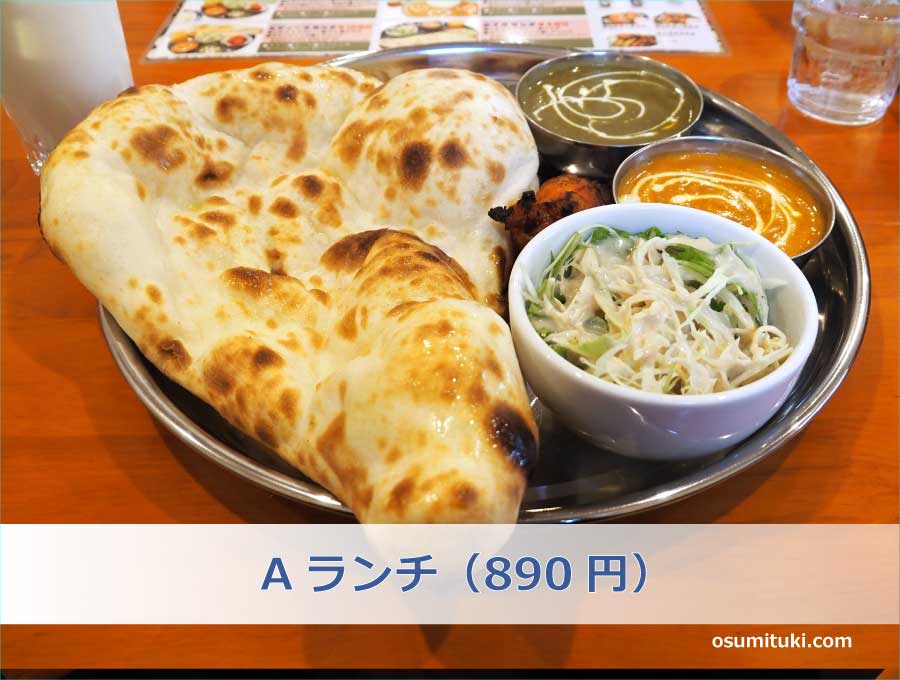 Aランチ（890円）