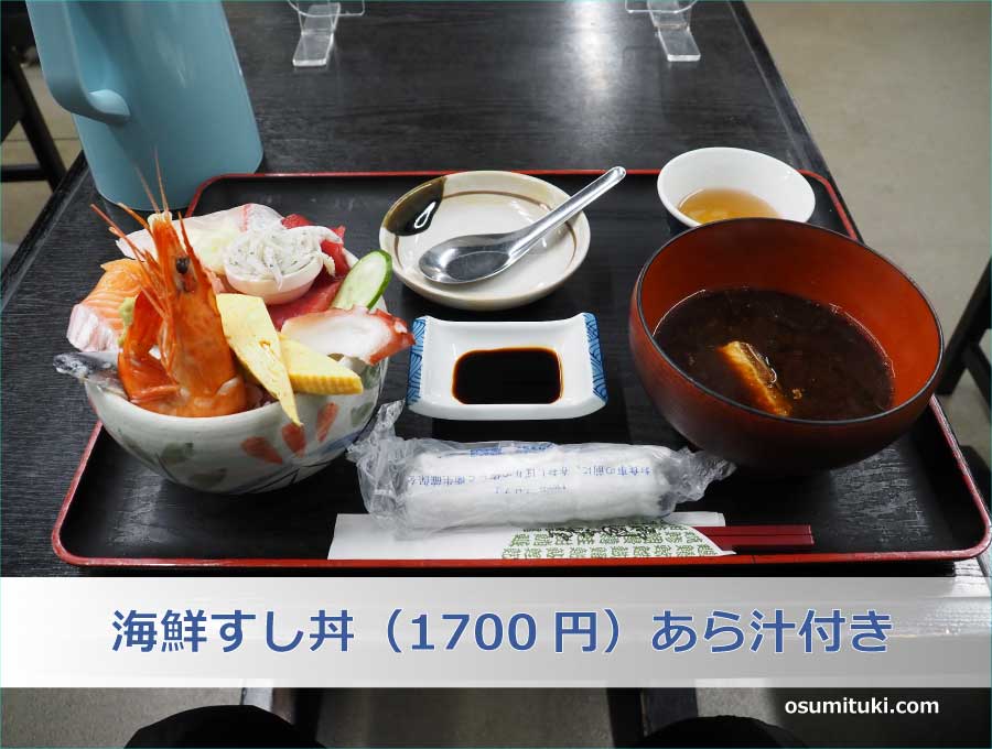海鮮すし丼（1700円）あら汁付き