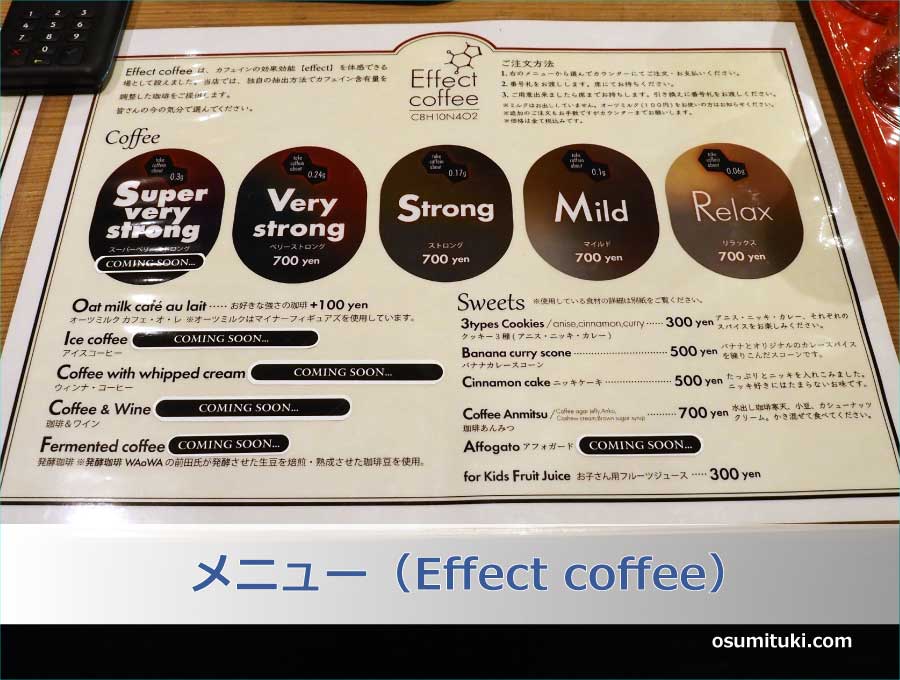 メニュー（Effect coffee）