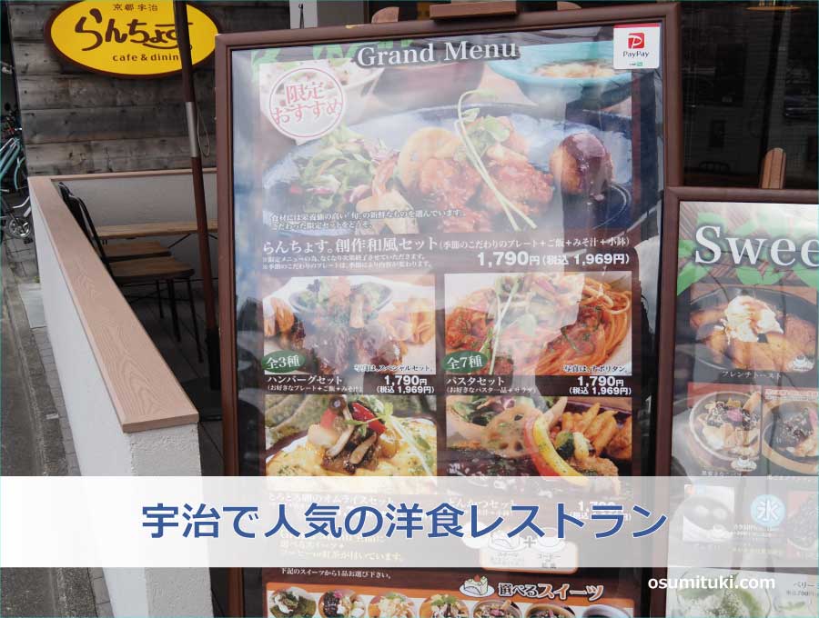 三条京阪すぐ近くで開業！宇治で人気の洋食レストラン