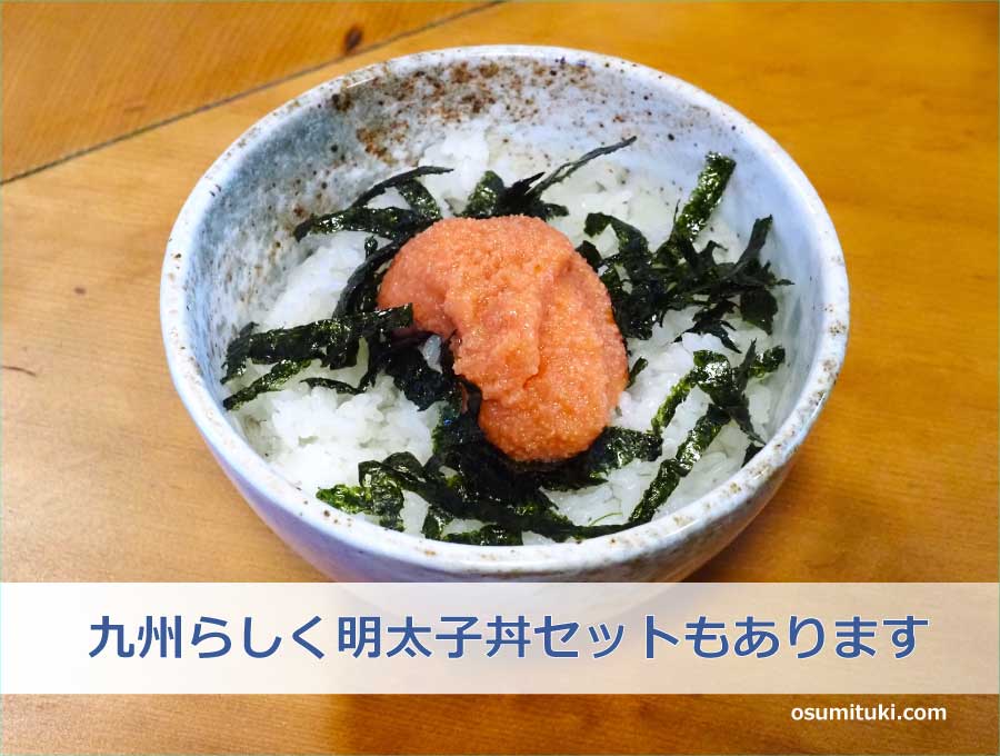 九州らしく明太子丼セットもあります