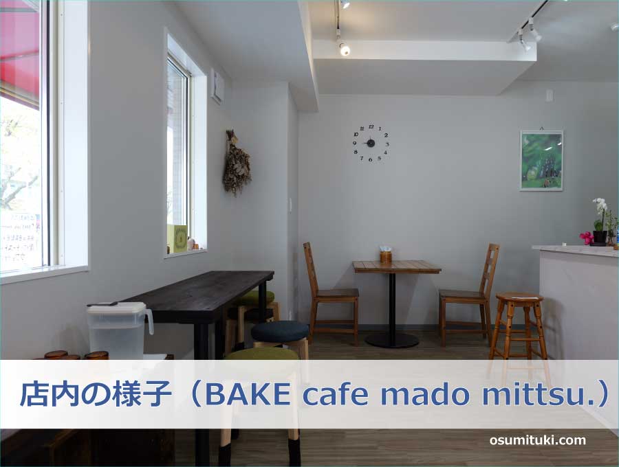 店内の様子（BAKE cafe mado mittsu.）