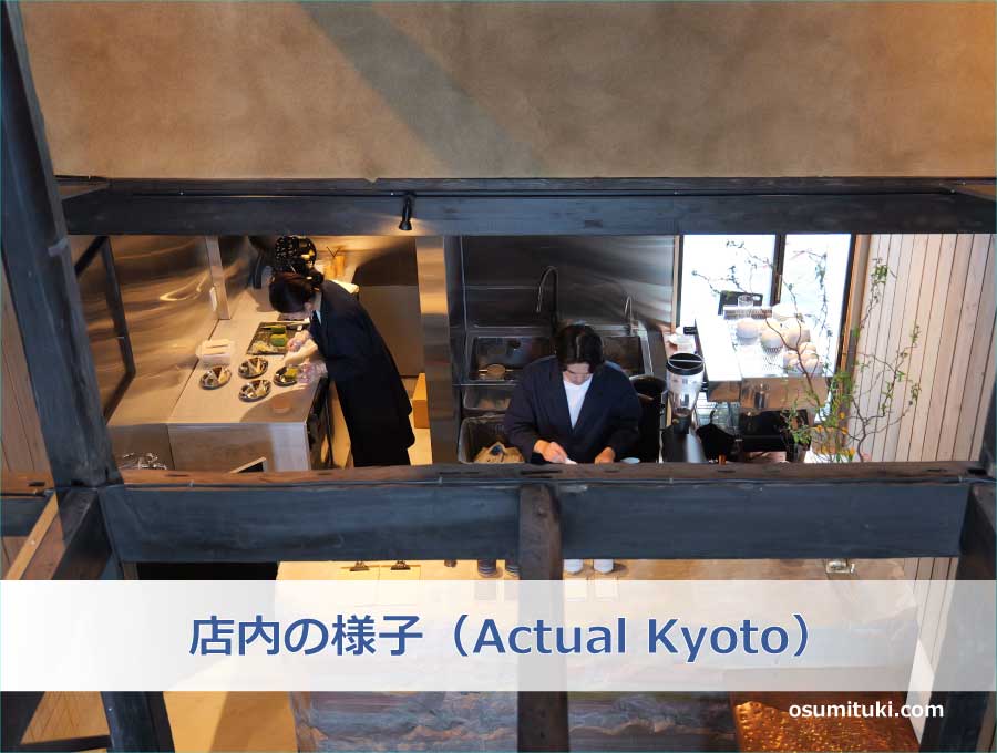 店内の様子（Actual Kyoto）