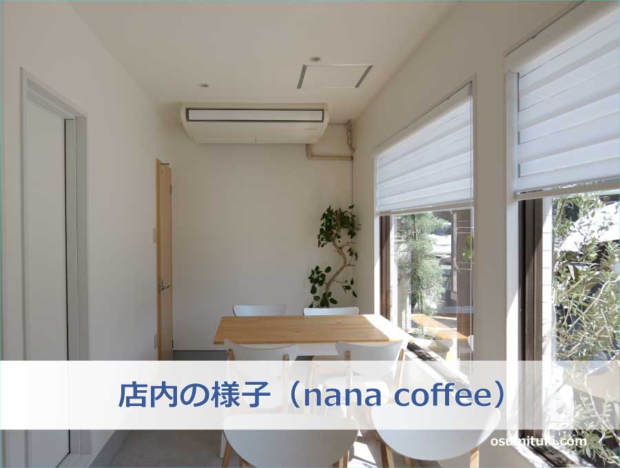 店内の様子（nana coffee）