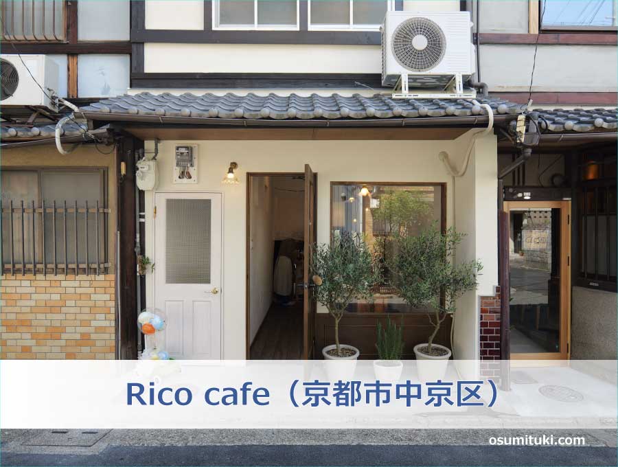 Rico cafe（京都市中京区）