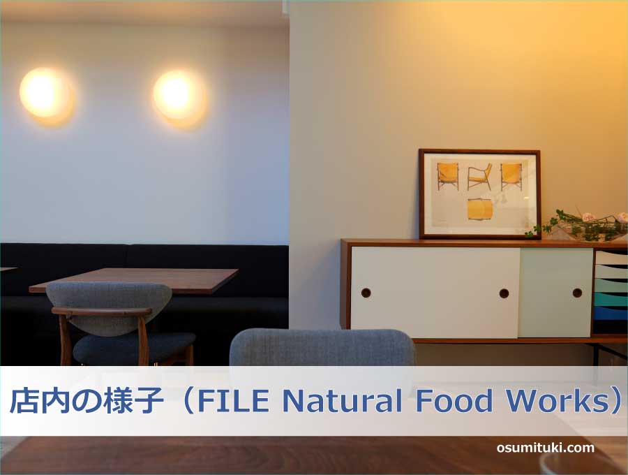 店内の様子（FILE Natural Food Works）
