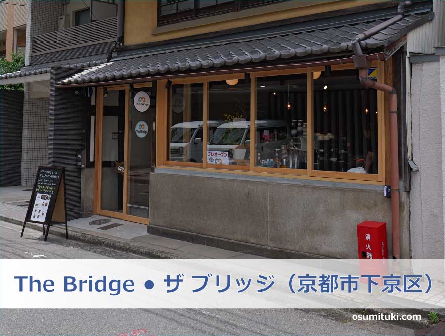 The Bridge • ザ ブリッジ（京都市下京区）