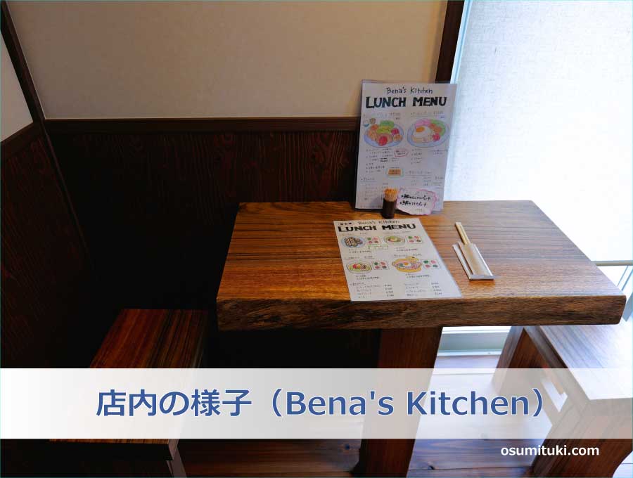 店内の様子（Bena's Kitchen）