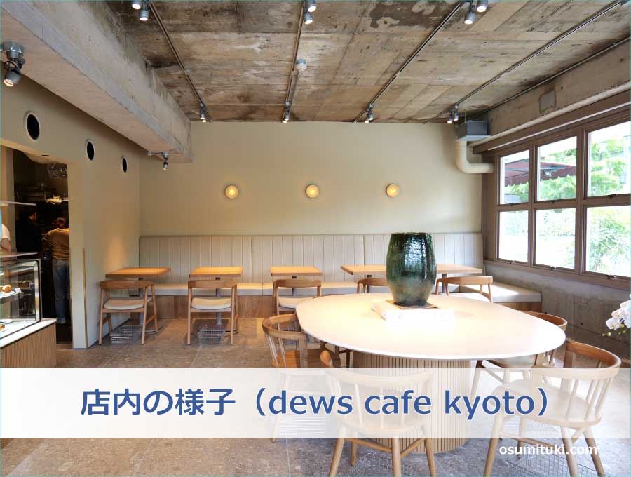店内の様子（dews cafe kyoto）