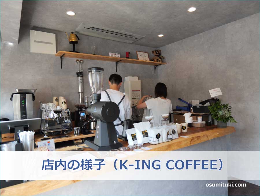 店内の様子（K-ING COFFEE）