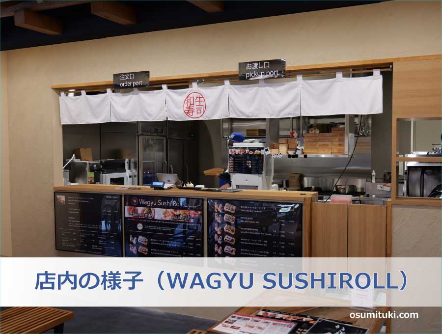 店内の様子（Wagyu Sushi Roll）